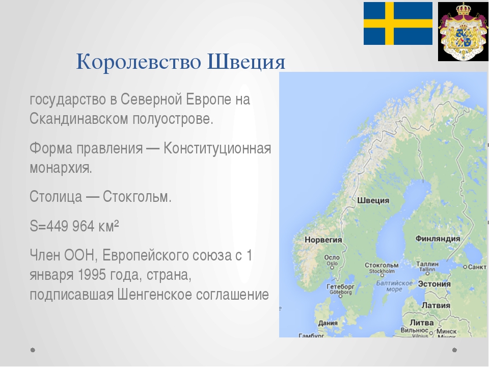 Описание стран северной европы по плану