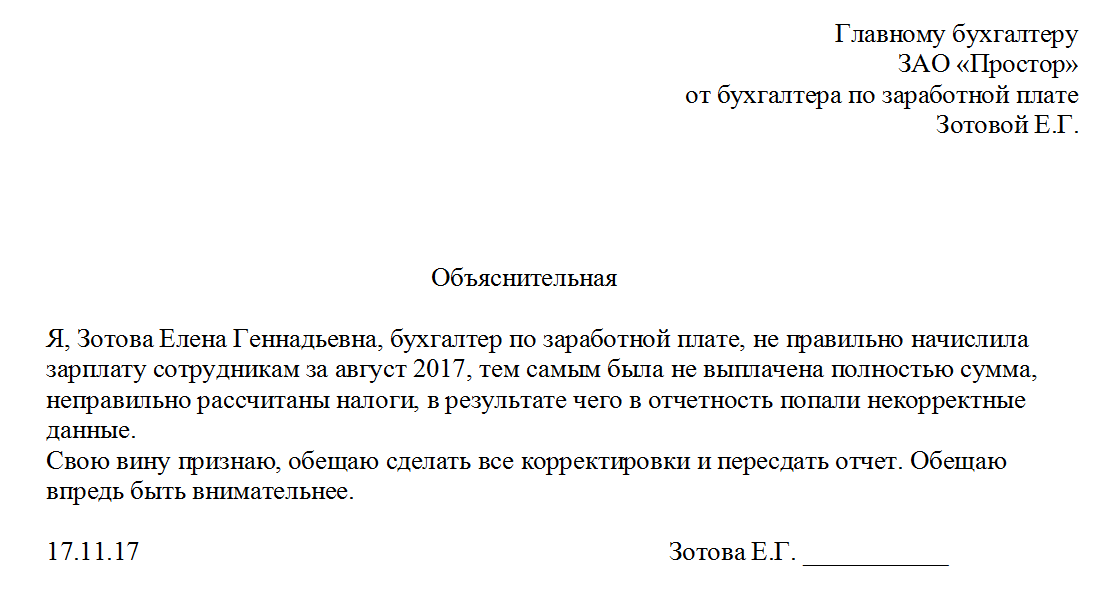 Испорченный паспорт