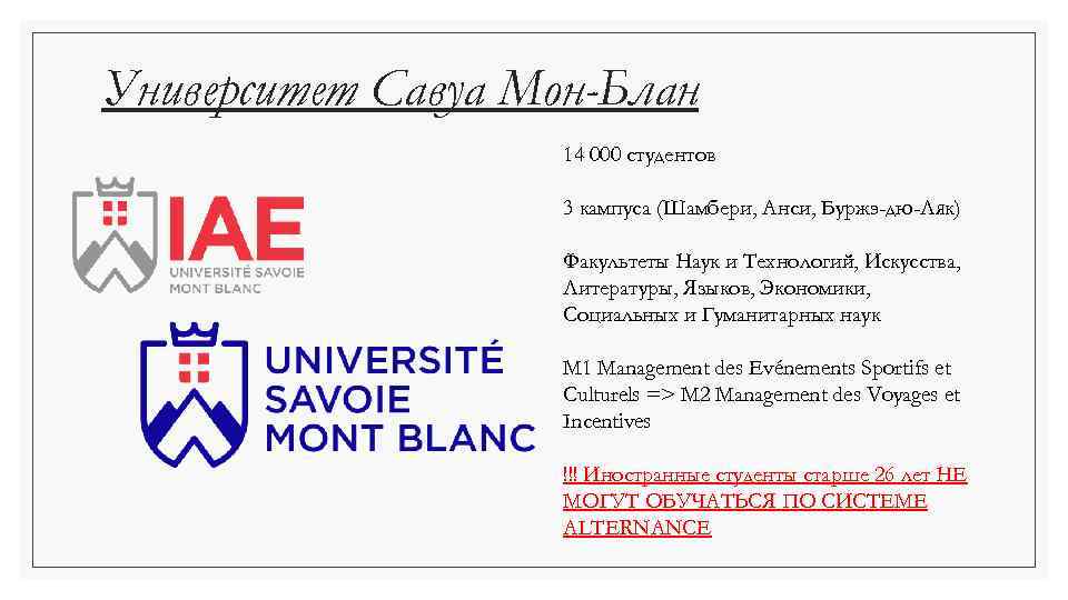 Образование во франции. инструкция по поступлению. | oncampus.ru
образование во франции. инструкция по поступлению. | oncampus.ru