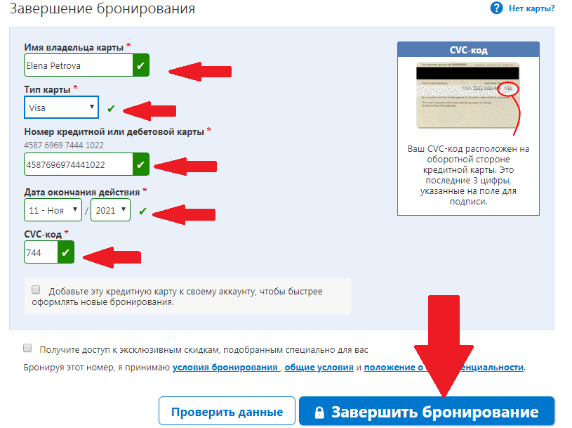 Картинки МАРШРУТ КВИТАНЦИЯ НА САМОЛЕТ