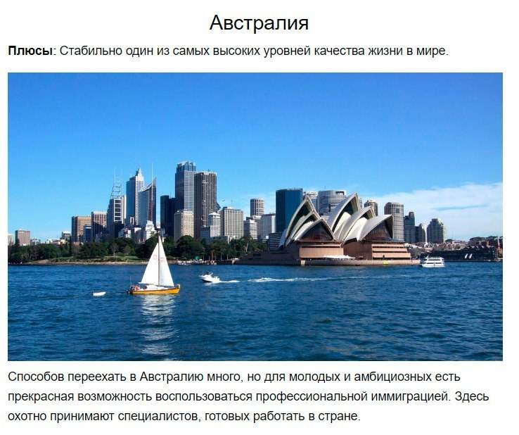 Иммиграция в австралию на пмж, эмиграция из россии