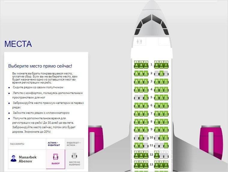 Схема мест в самолете s7 airlines