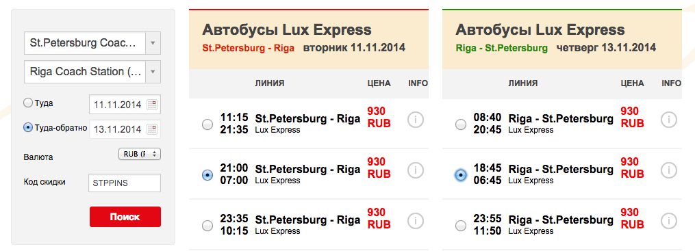 Минск рига автобус расписание. Рига автобус. Рига Санкт Петербург. Люкс экспресс Москва Рига.