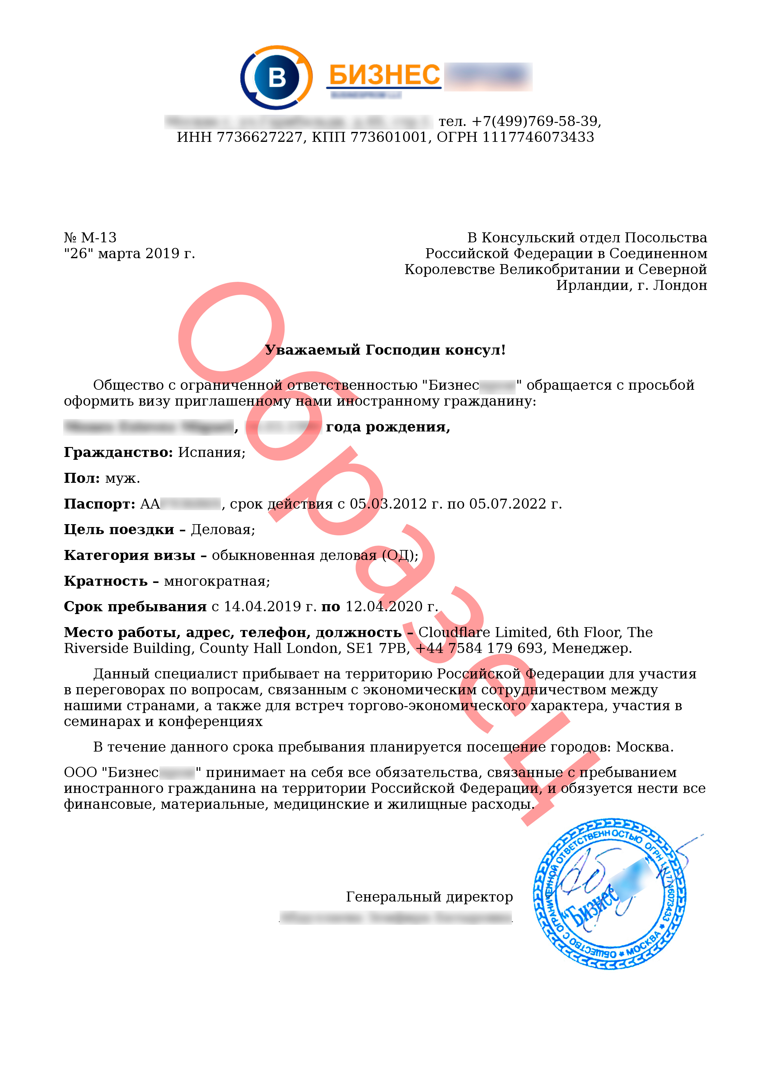 Гостевая виза в россию для иностранцев: оформление, документы и сроки
