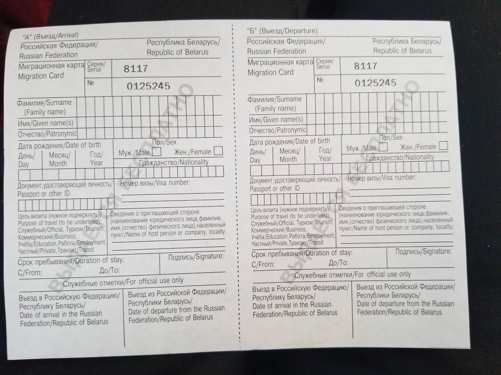 Миграционная карта потерял что надо делать