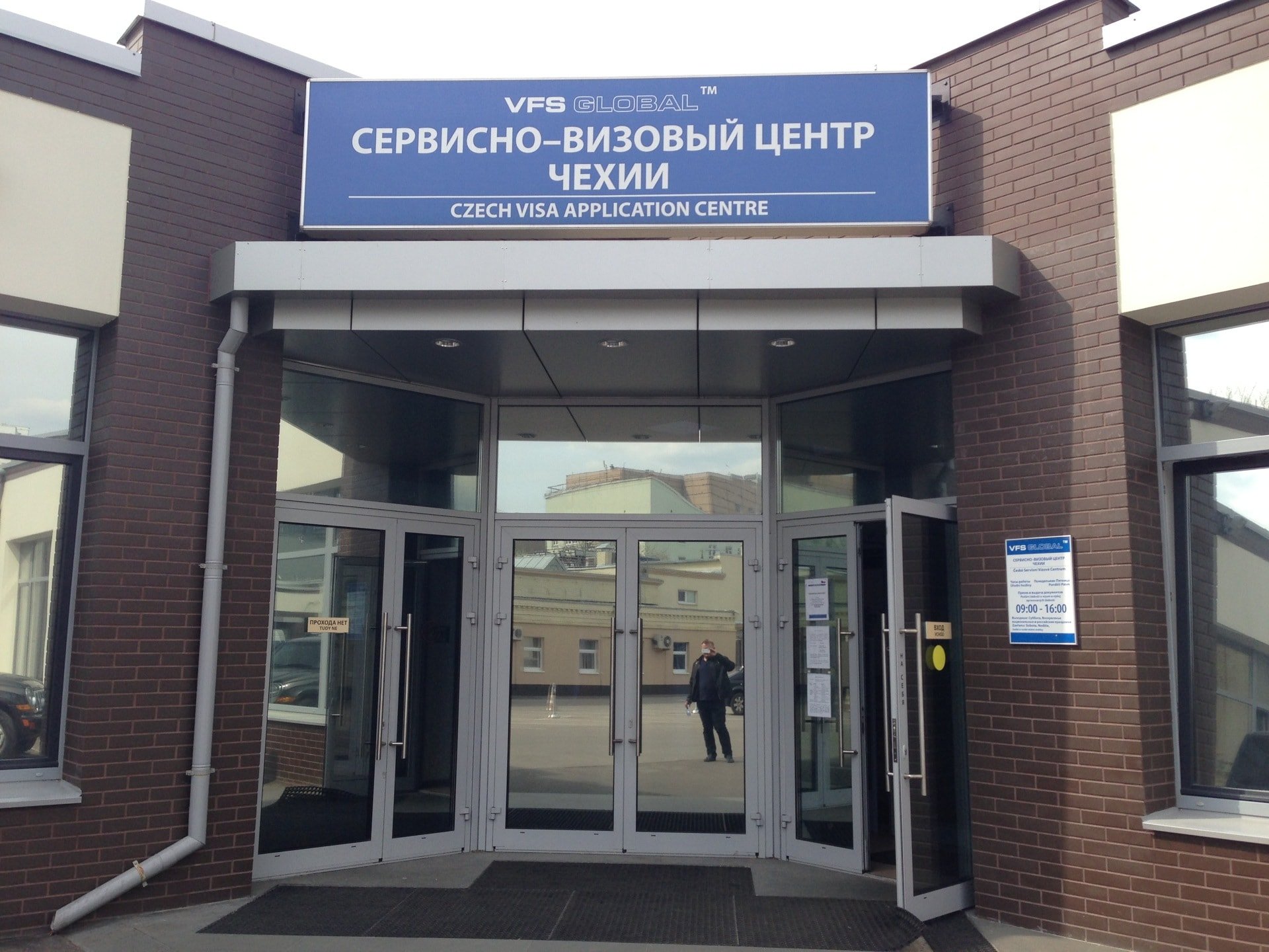 Сервисно-визовый центр республики польша в санкт-петербурге