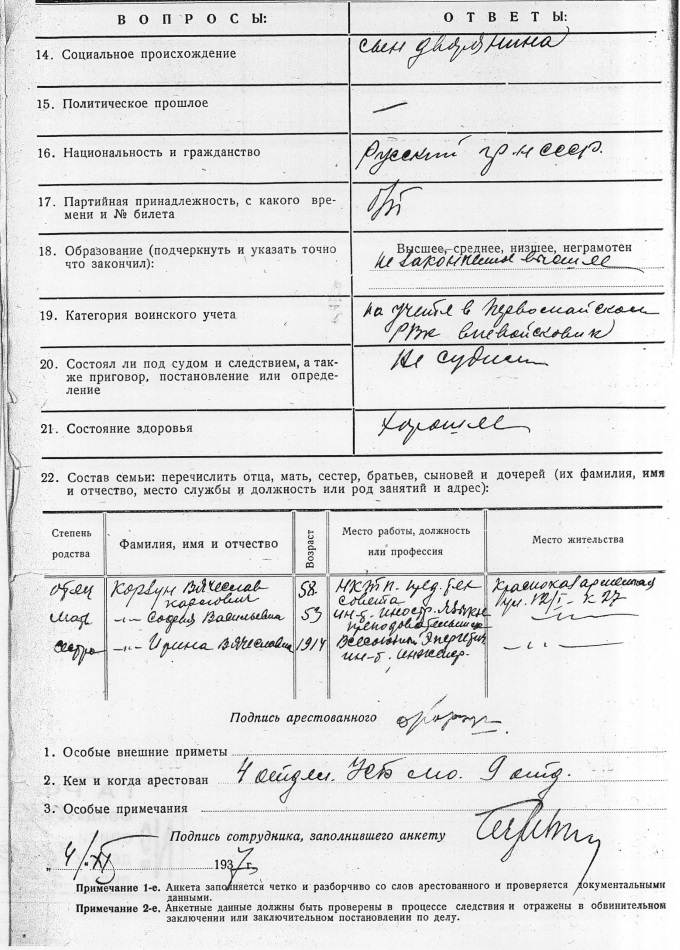 Гражданство как писать в документах образец