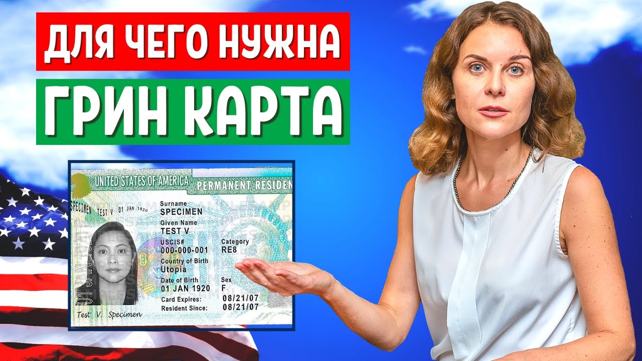 Моя история о переезде в сша по грин карте (реальная история)