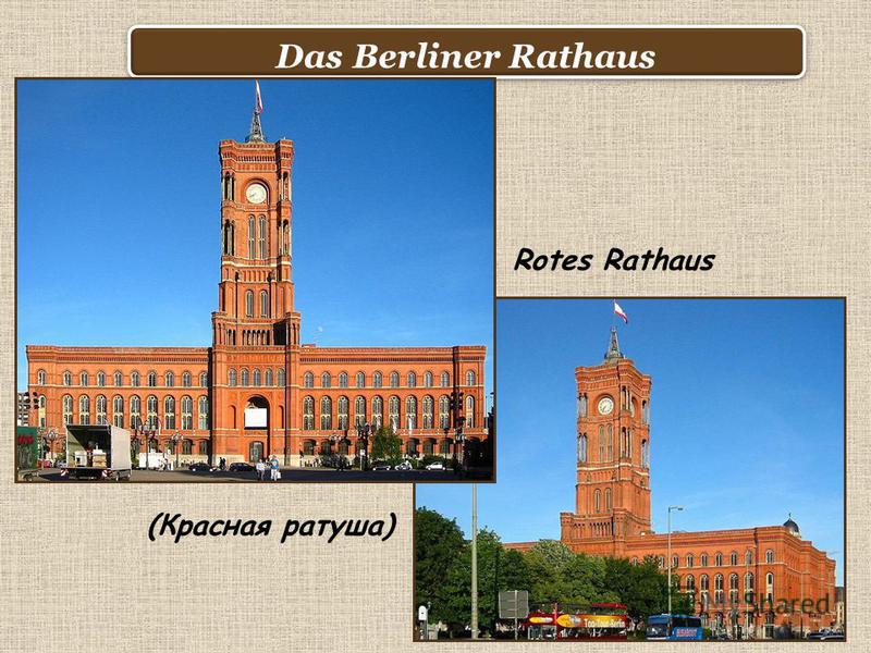 История красной ратуши в берлине: как добраться