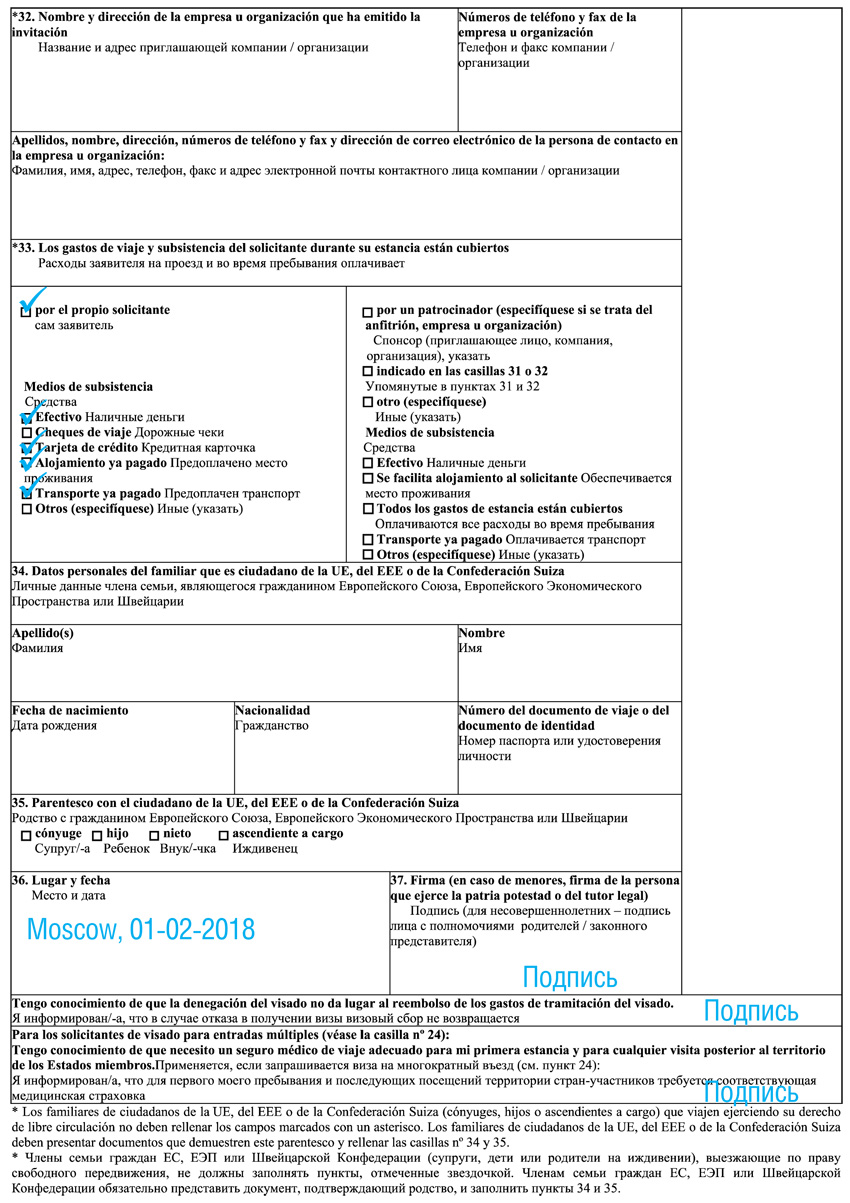 Анкета на визу в испанию образец