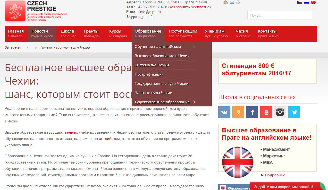 Учеба в чехии цены, стоимость обучения в чехии для россиян после 9, 11 классов в 2023 году