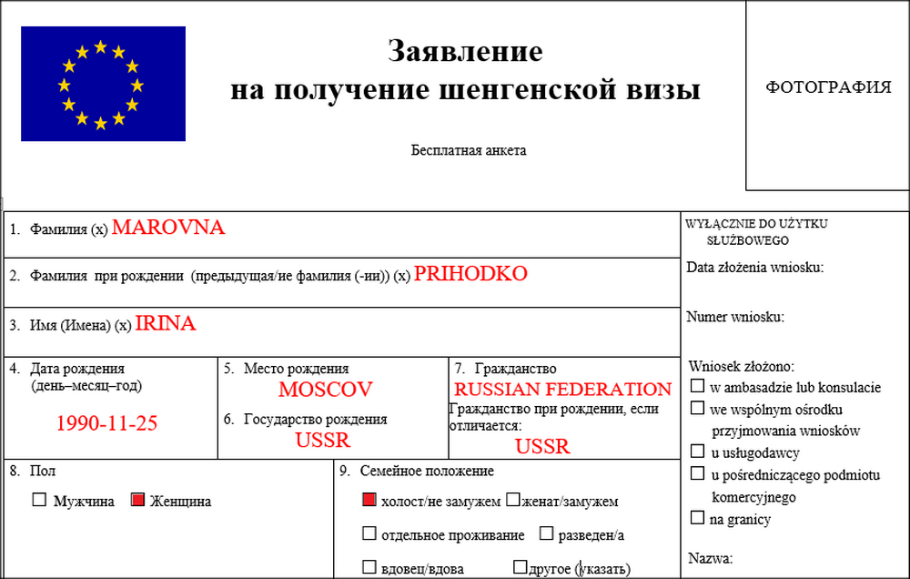 Как самостоятельно получить шенгенскую визу в Санкт-Петербурге