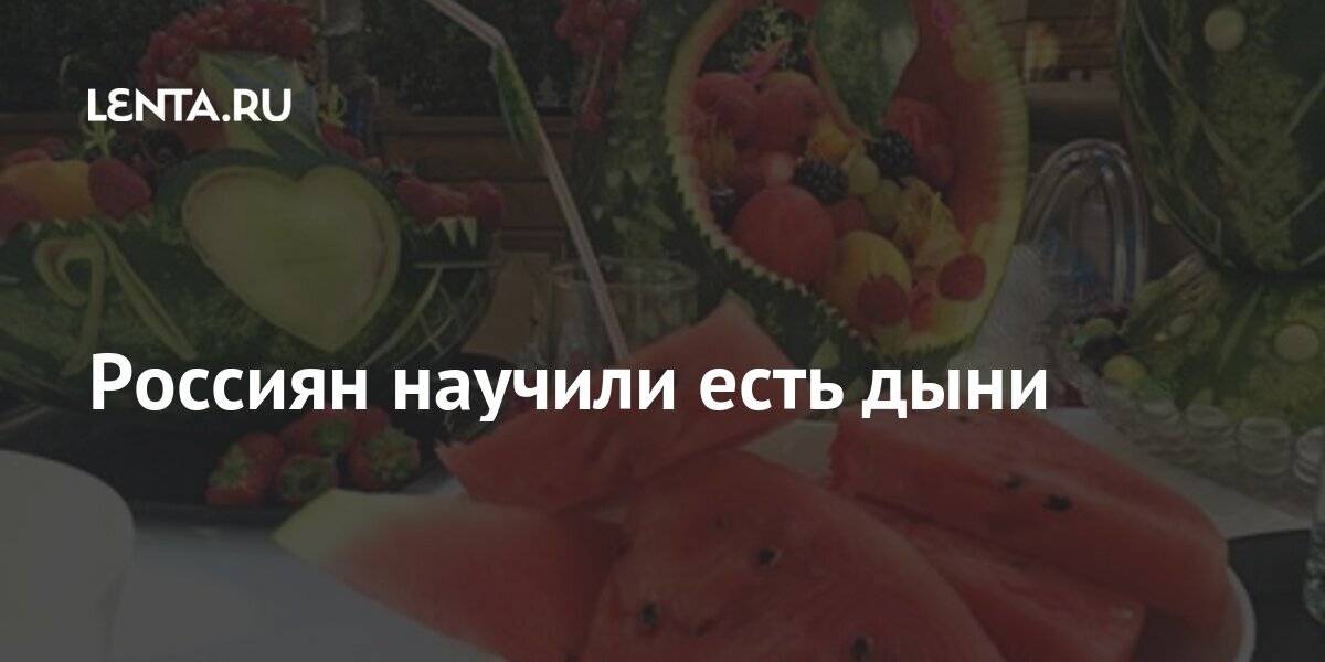 Почему плод дыни может сильно горчить