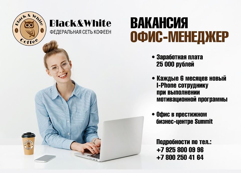 Объявление на работу картинки