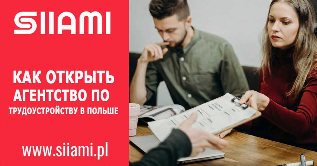 Как открыть бизнес в польше? :: businessman.ru