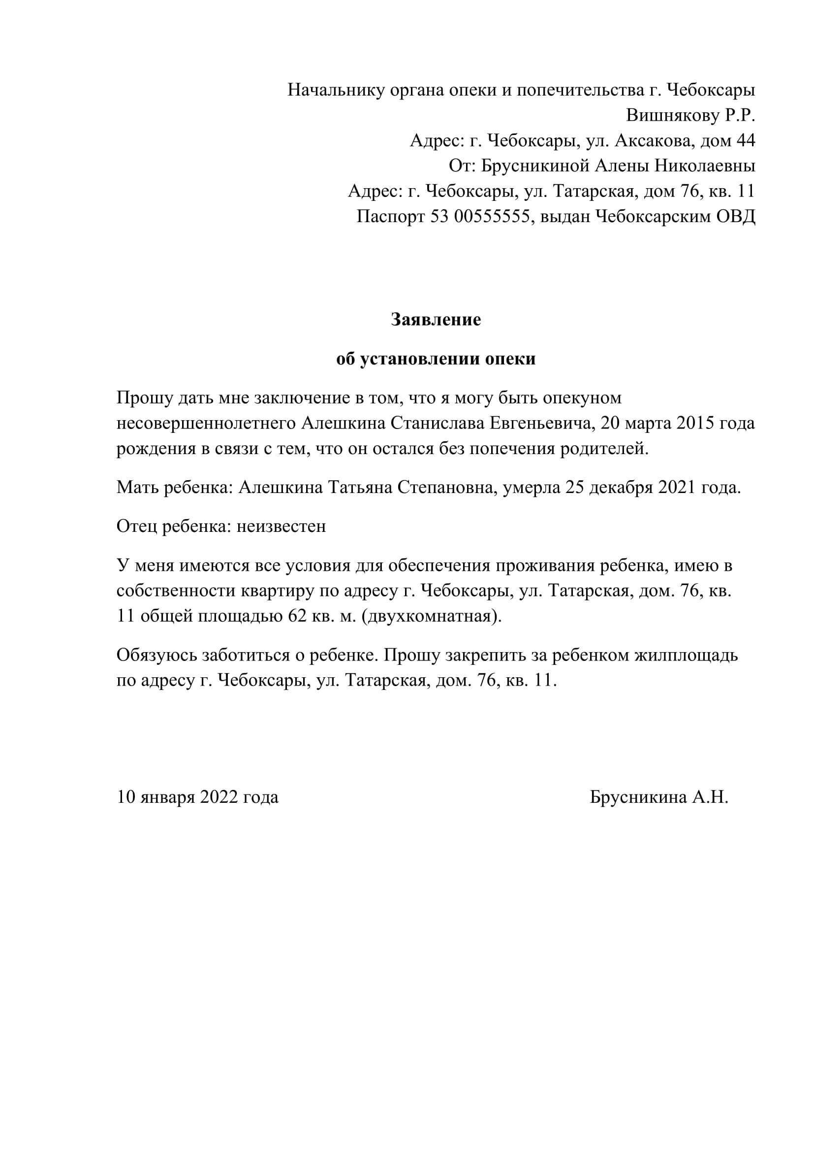 Как обратиться в органы опеки с жалобой: на отца и мать, на соседей, анонимно, образец жалобы