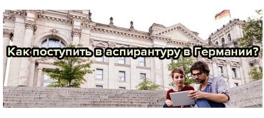 Как получить грант на обучение в германии | блог linguatrip