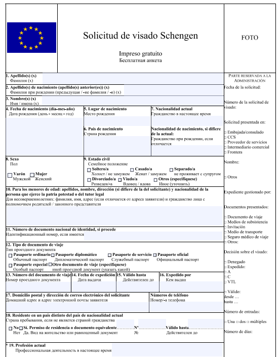 Иммиграция в испанию из россии - способы уехать на пмж - posobie.wiki