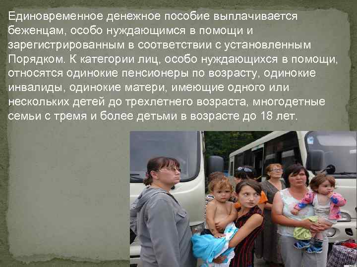 Статус беженца в россии: права, льготы, как оформить и получить