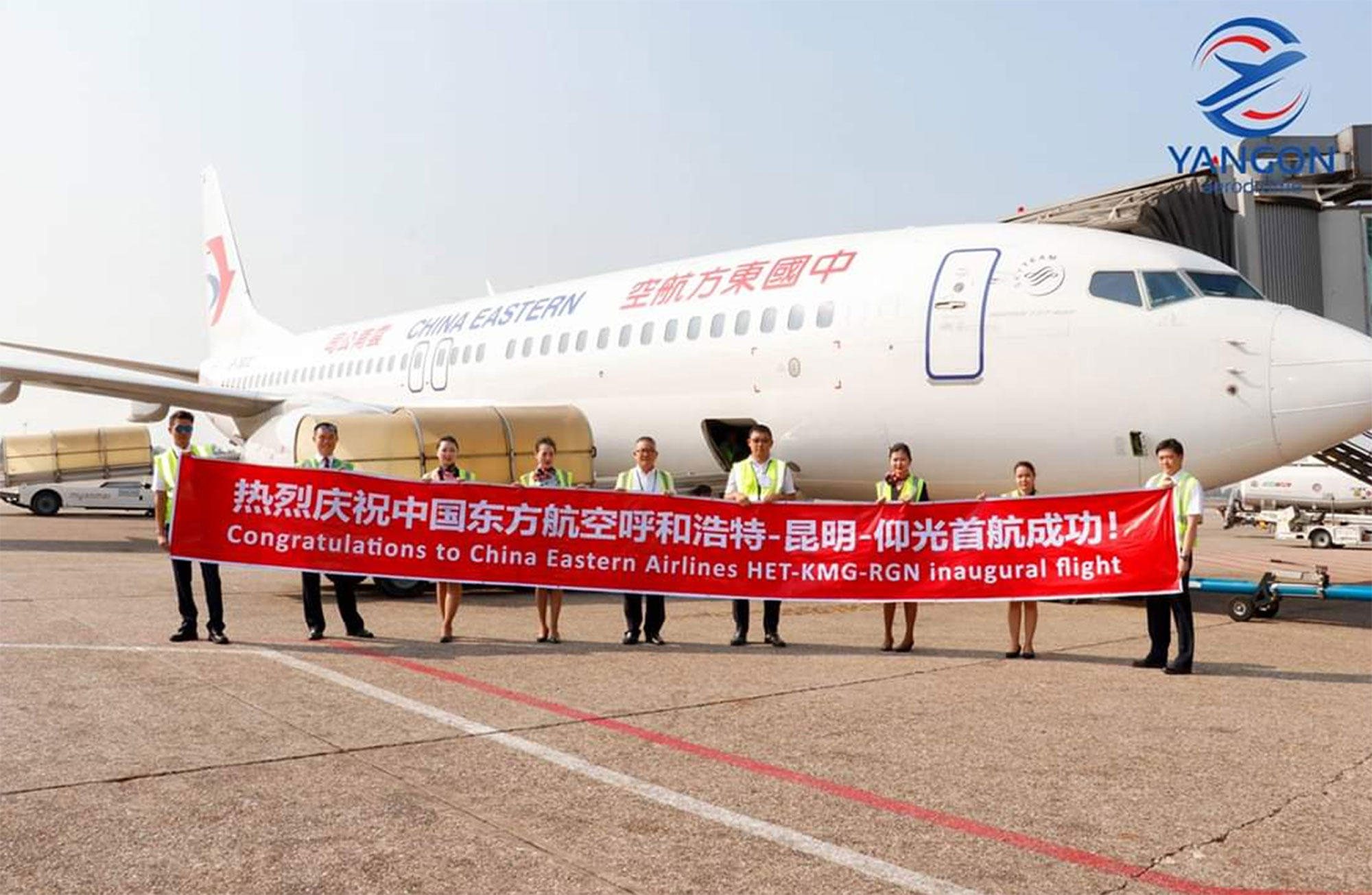 Чайна истерн эйрлайнс. Авиакомпания China Eastern. Чайна Истерн Эйрлайнз. China Eastern Airlines фото. Цзинь Эр авиакомпания.