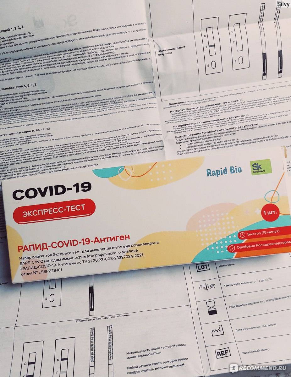 Тест на антиген covid-19 методом иха — (клиники di центр)