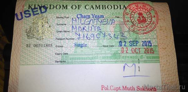 Как получить визу в камбоджу