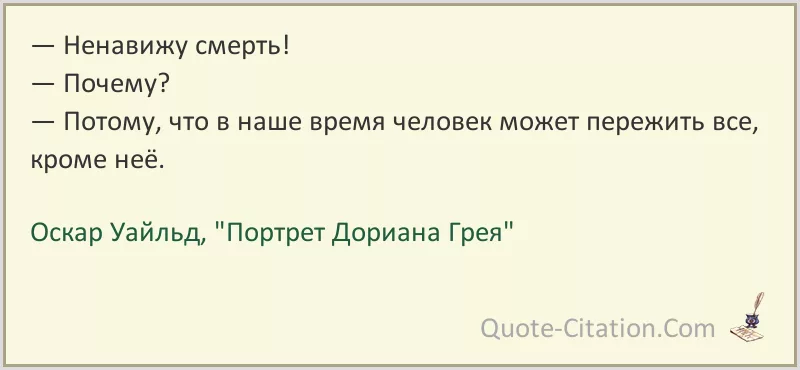 Вышлите почему и. Тонко и точно продумана этика всякого крупного кровопролития. Ненавижу родителей. Ненавижу семью. Человек который может пережить все.