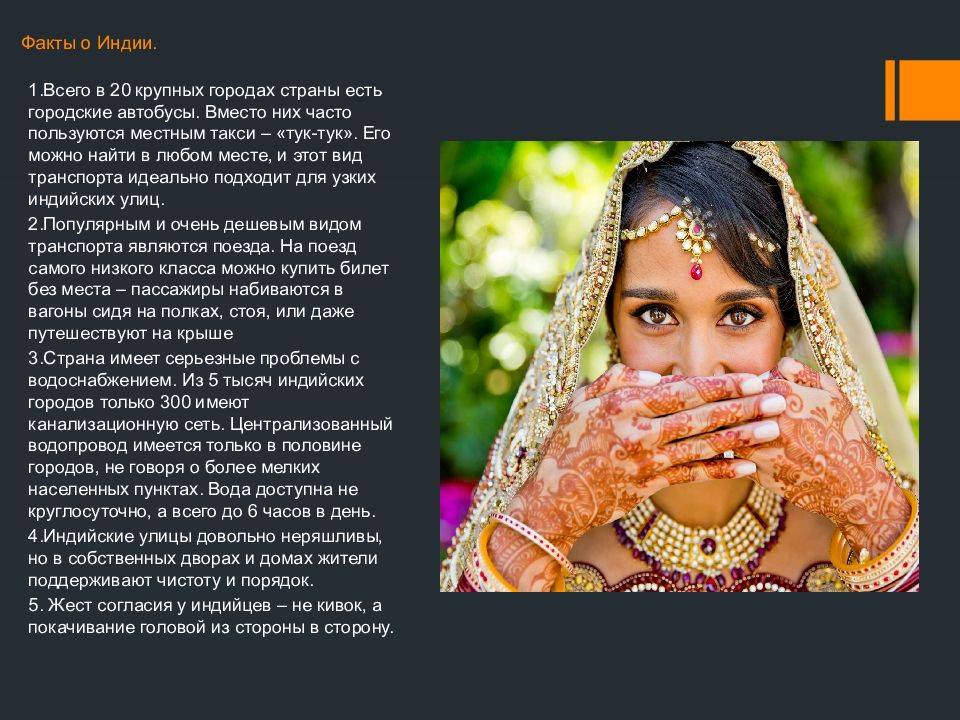 Индия: интересные факты о стране | интересный сайт