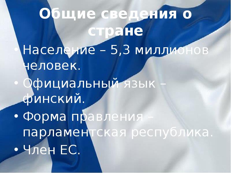11 слов, помогающих понять финскую культуру  •  arzamas