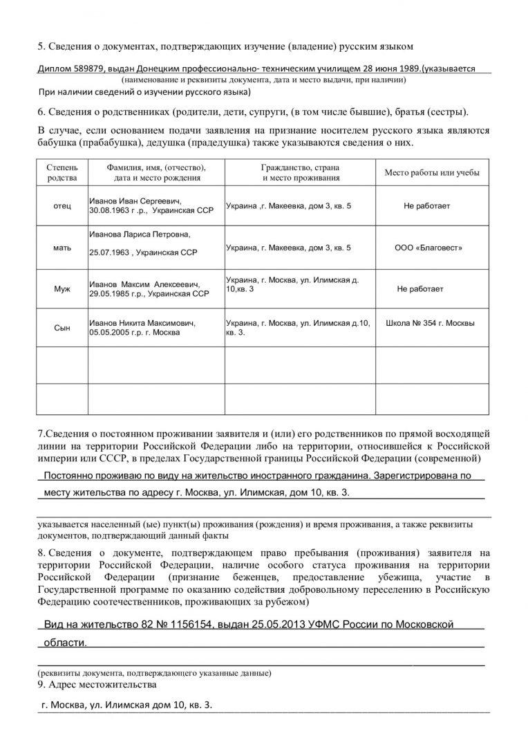 Скачать образцы документов