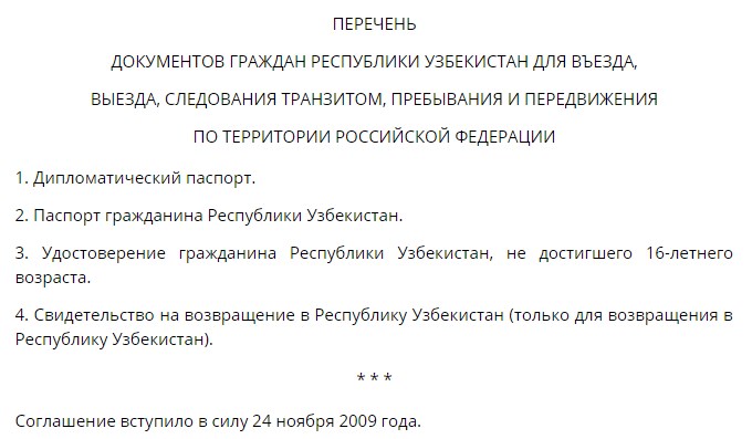 Разрешение на временное проживание в рф | госпрограмма переселения | выбрать раздел | консульский отдел посольства российской федерации в республике казахстан