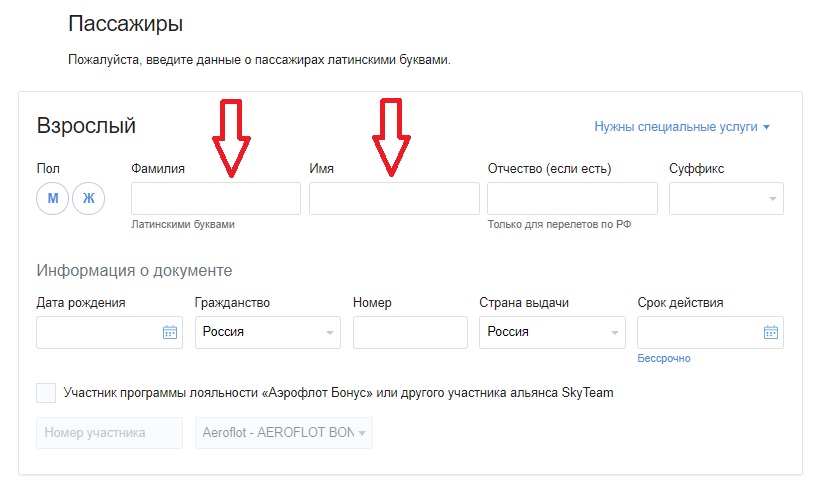 Имя латиницей это как образец