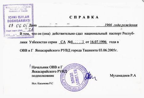 Заявление отказ от гражданства узбекистана (образец, бланк, куда подавать) в 2023 году