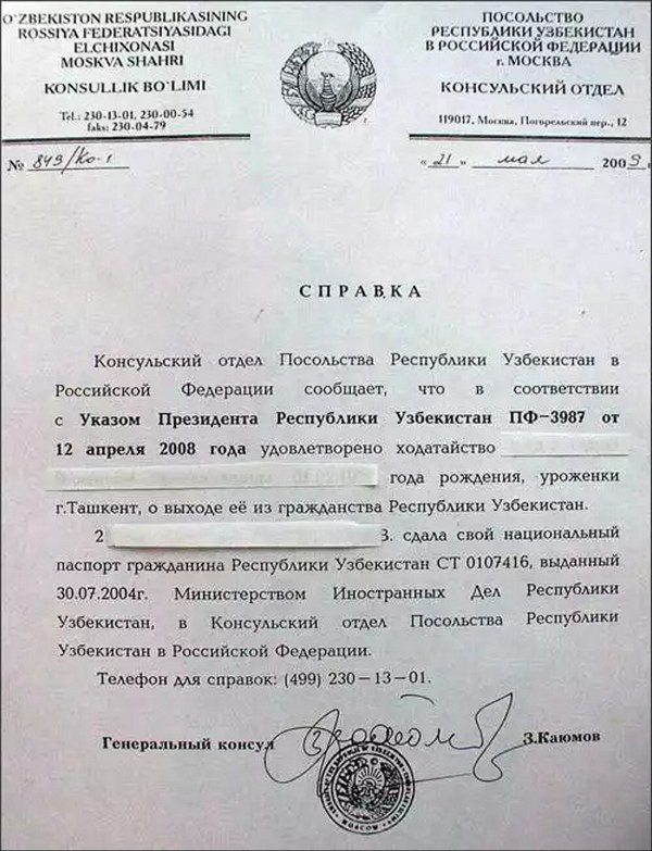 Двойное гражданство в узбекистане. въезд в узбекистан после получения гражданства рф :: businessman.ru