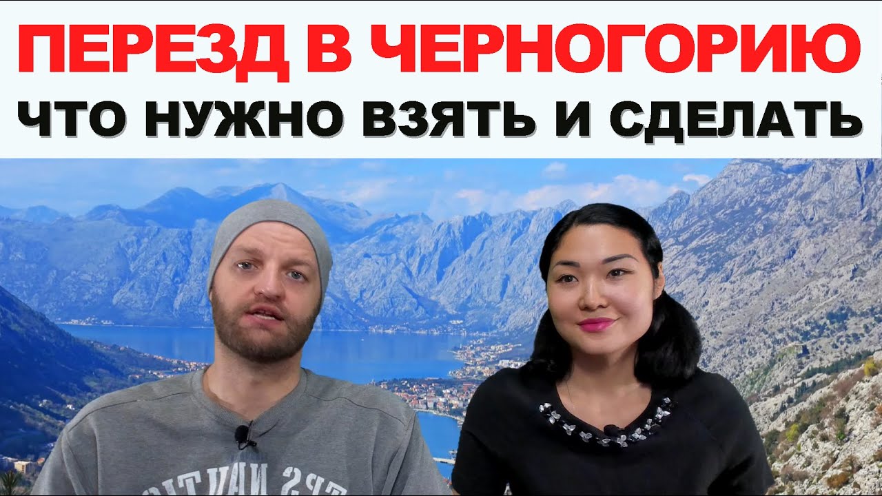 Жизнь в черногории для эмигрантов из россии и других стран