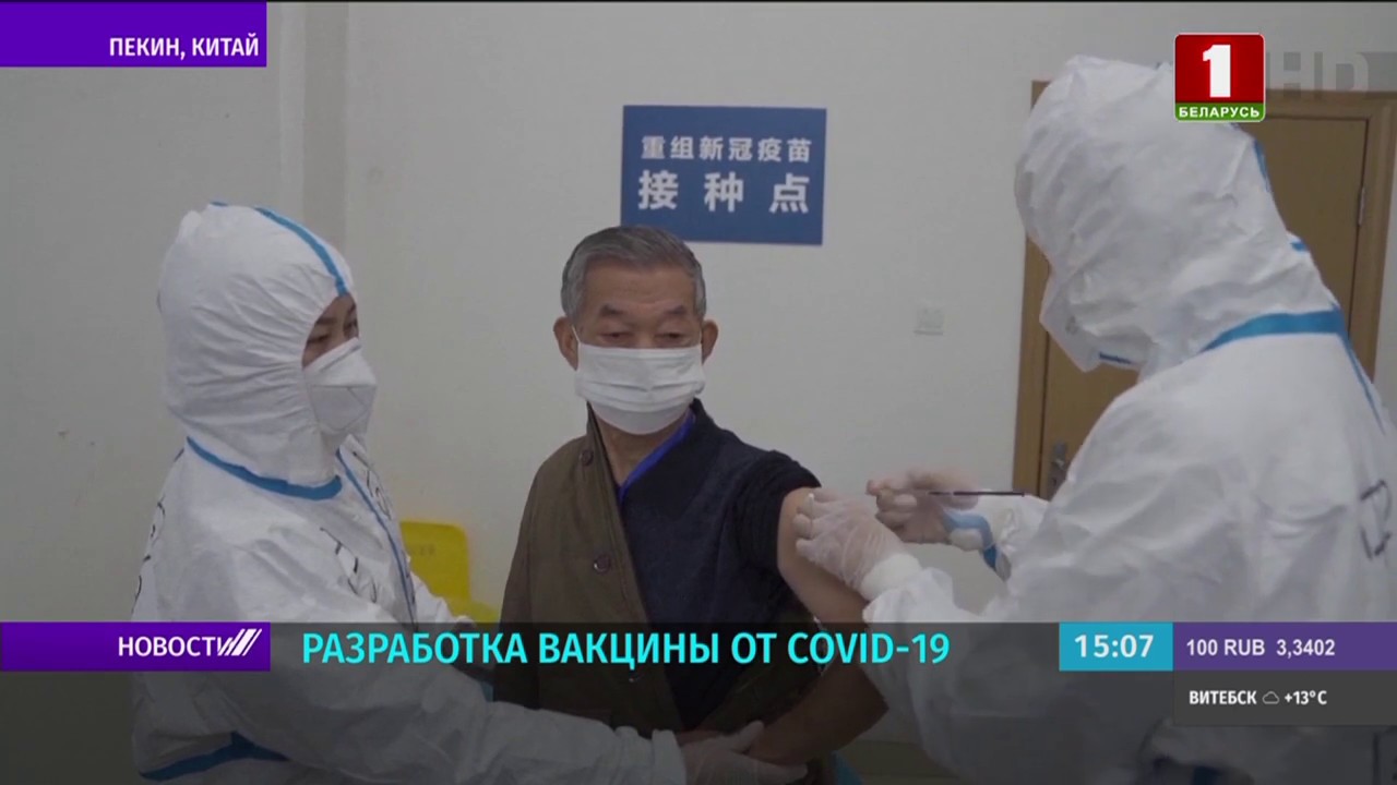 Вакцина в китае от коронавируса: последние новости, на сегодняшний день, вакцинация, клинические испытания