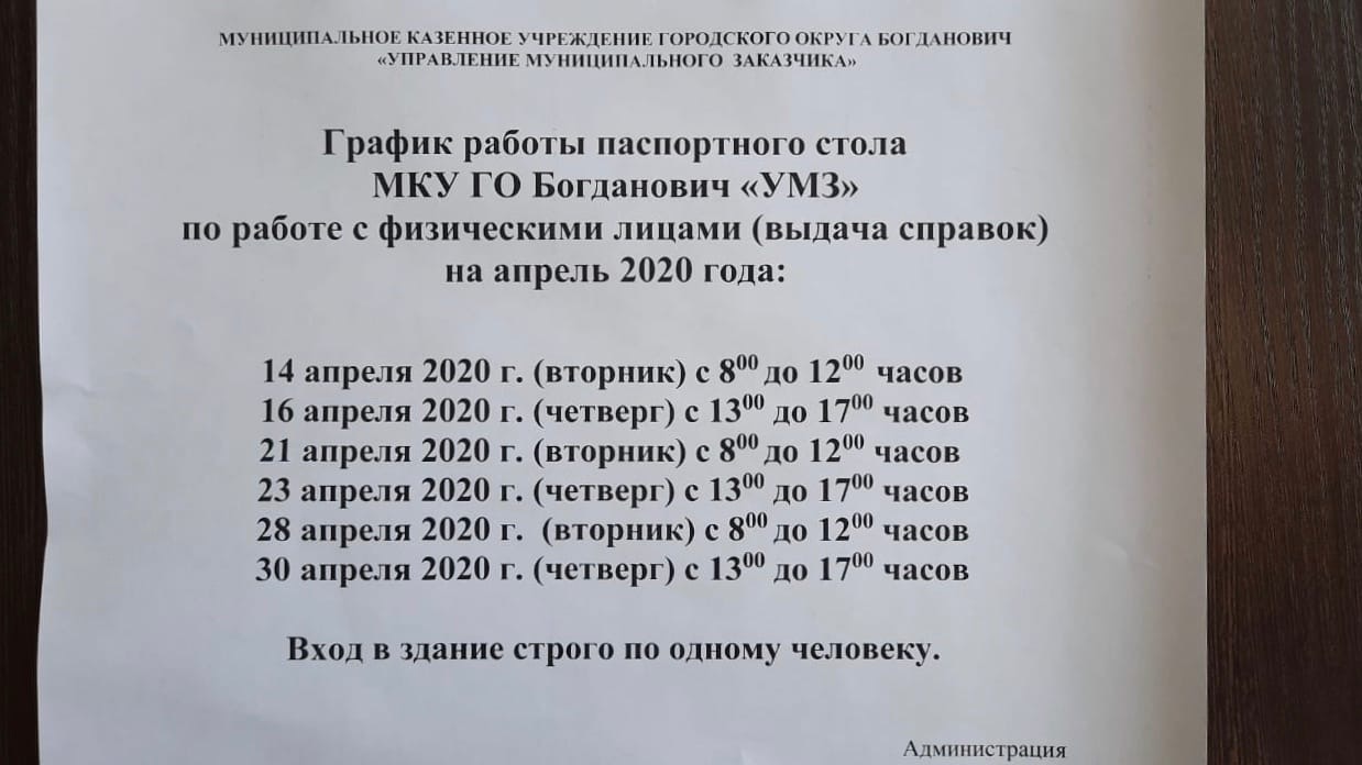 Как записаться в паспортный стол через госуслуги