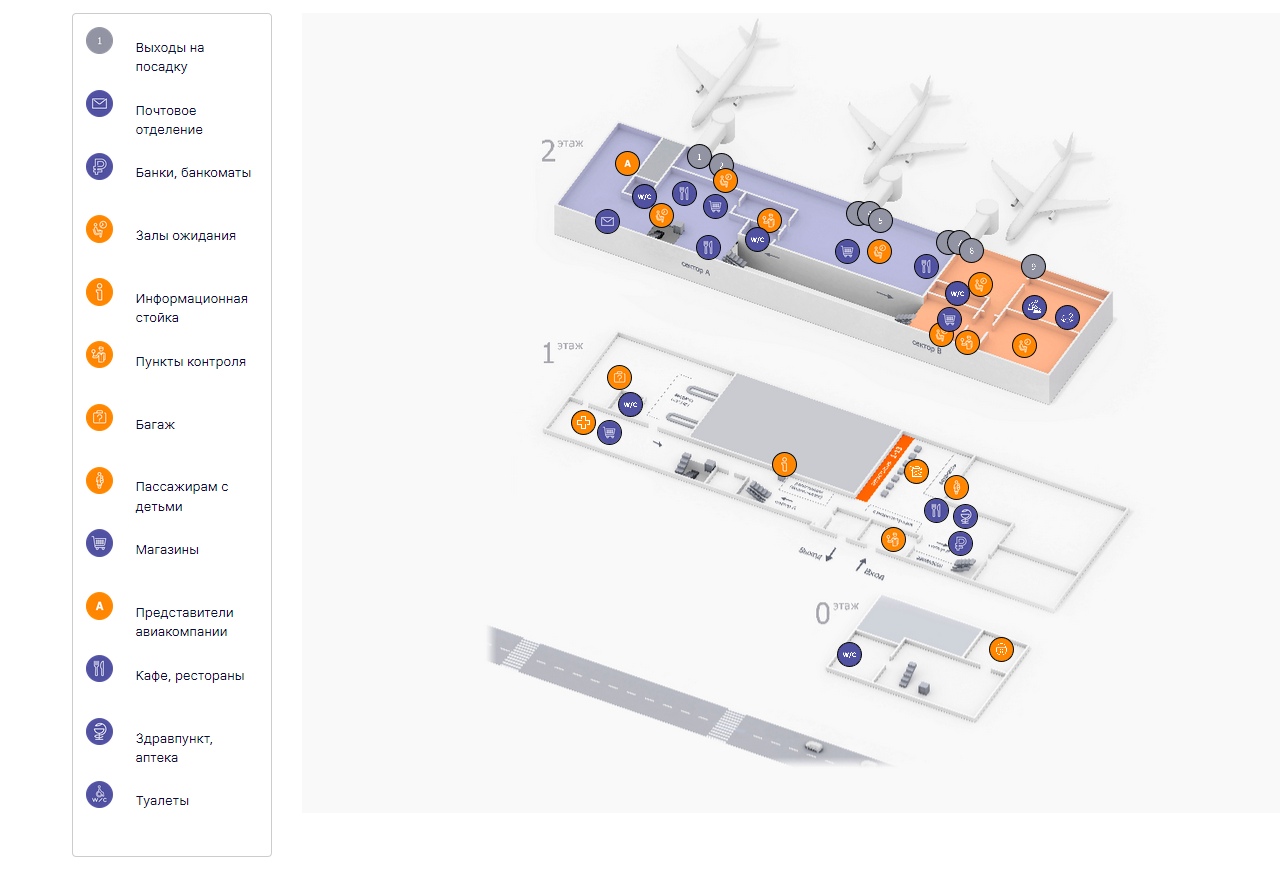 Казанский аэропорт схема терминалов