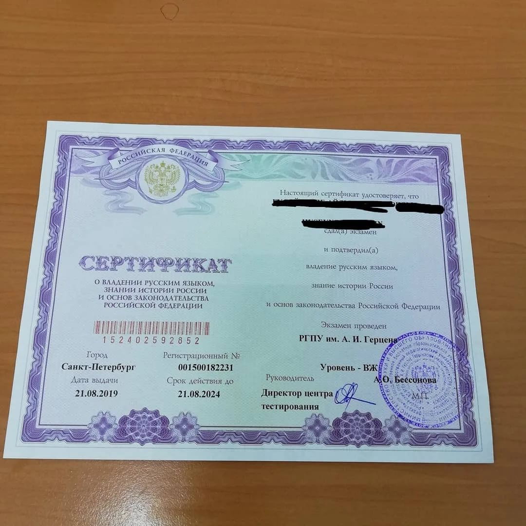 «набери 300 баллов и получи патент». в россии изменен порядок получения сертификата по языку для иностранцев