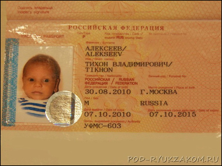Фото на загран паспорт рф на 5 лет