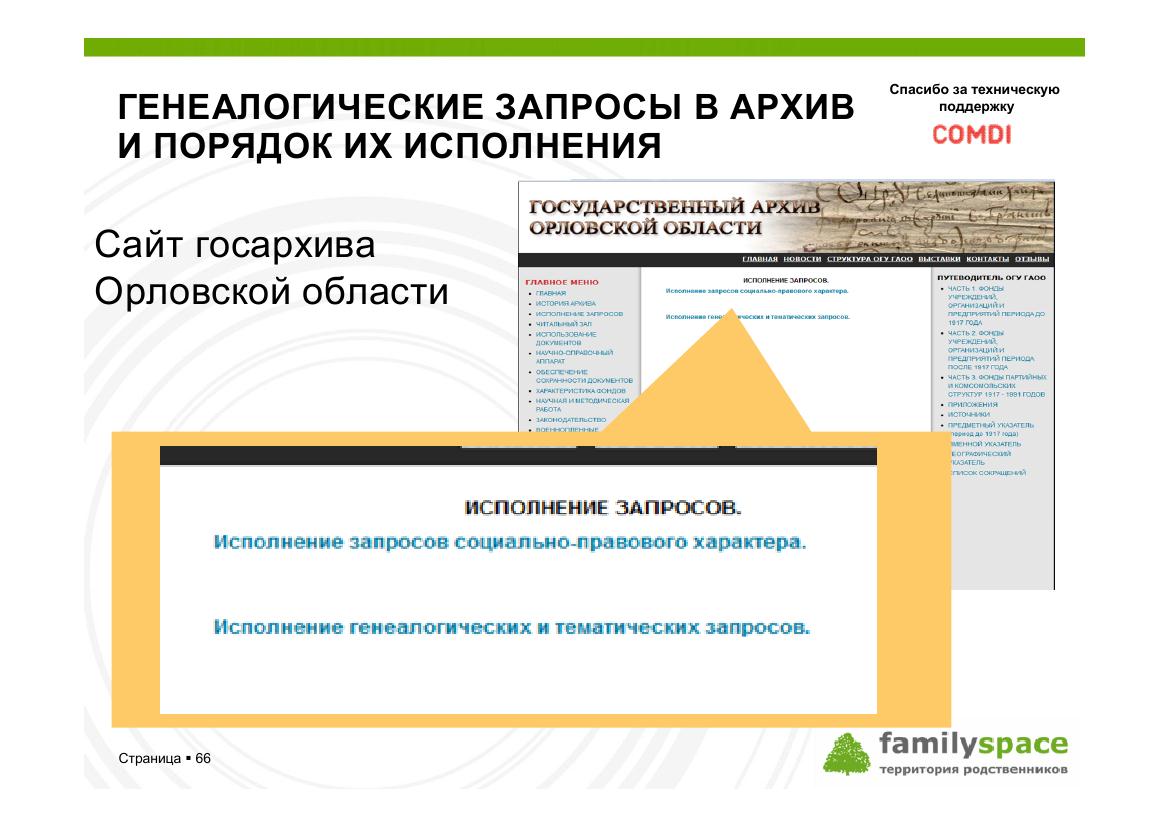 Образец запроса в архив о родственниках