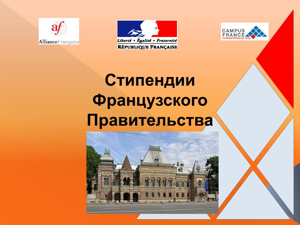 Образование во франции для русских: как поехать учиться и получить студенческую визу
образование во франции для русских: как поехать учиться и получить студенческую визу