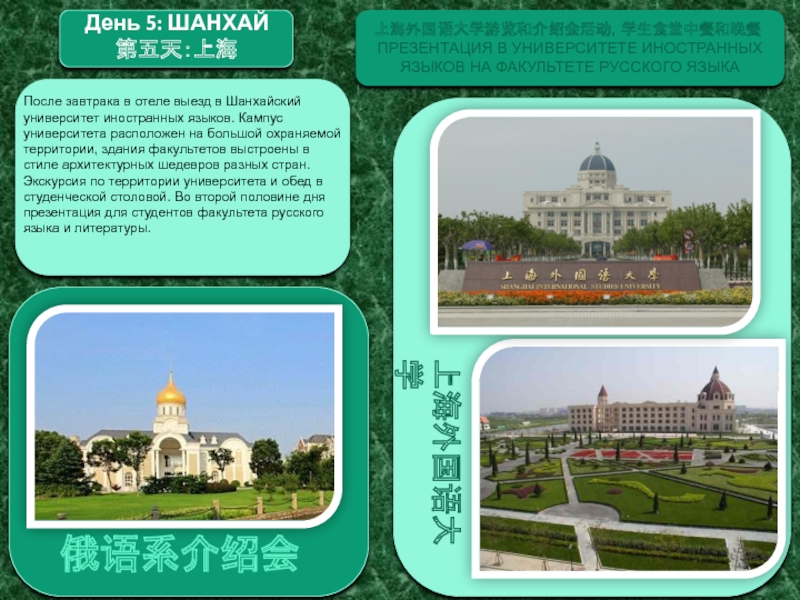 Шанхайский университет цзяо тун - гранты - стоимость - поступление