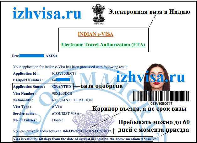 Индия : визовая для россиян страна, кроме 15 дней по путевке на гоа