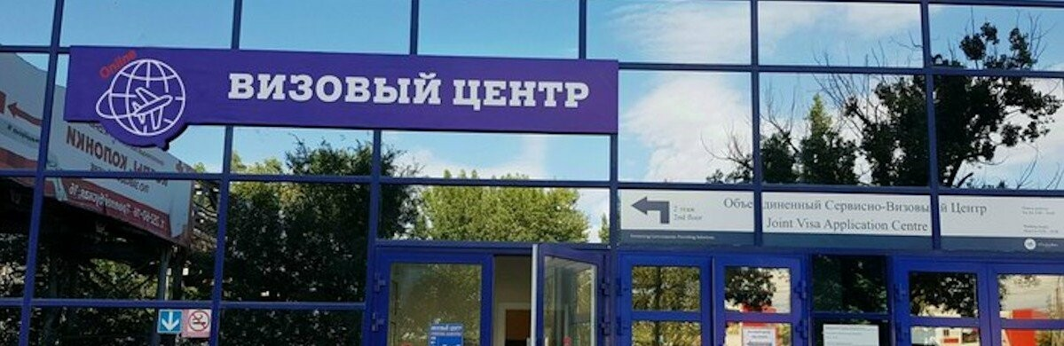 Оформление виз в польшу в ростове-на-дону