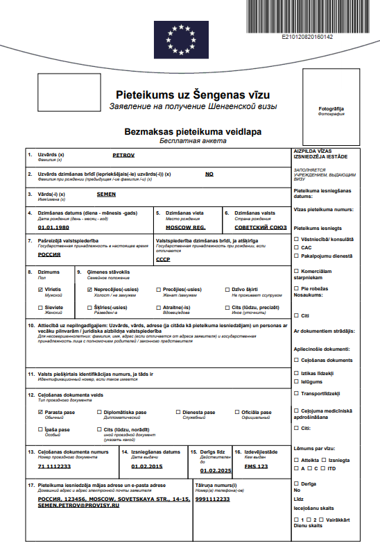 Образец анкеты шенген