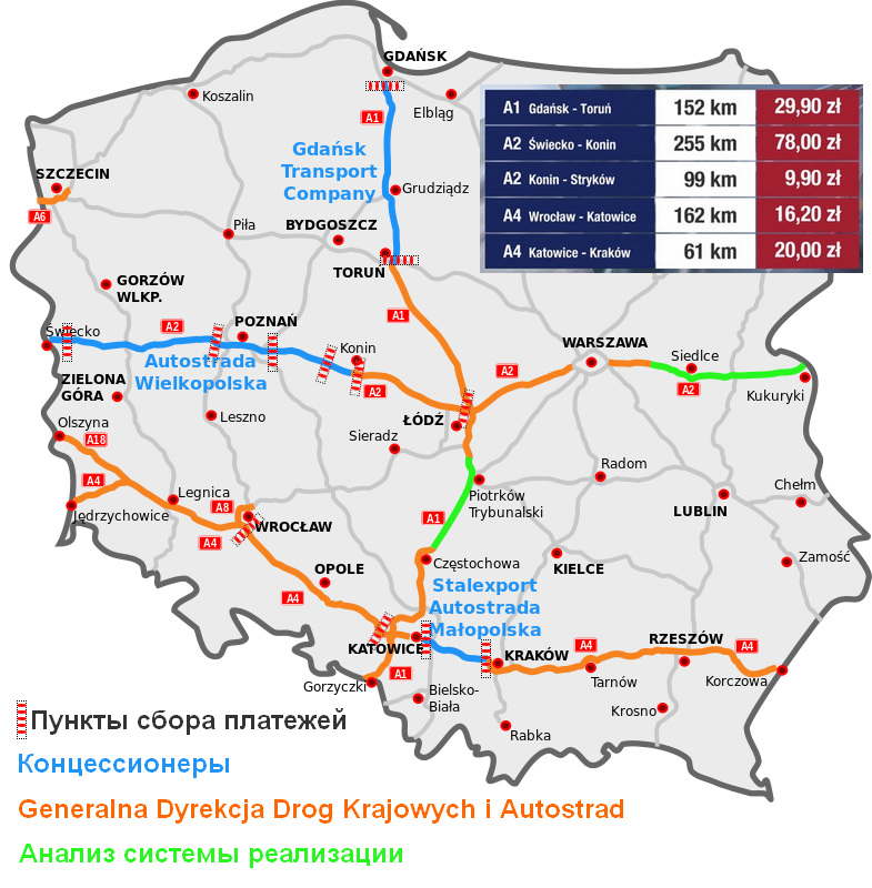 Карта платных дорог литвы