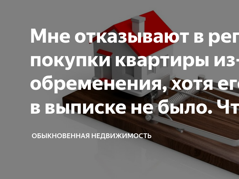 Адвокат по продаже квартиры | адв. офис яновский мискевич