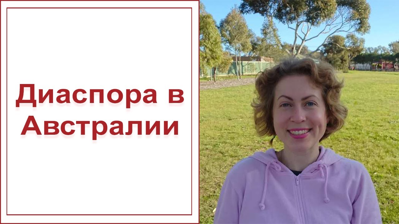 Работа в австралии для русских и украинцев: вакансии в 2023 году
