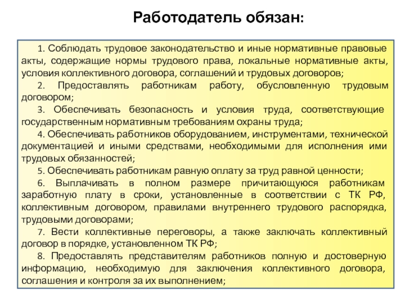 Согласно проекту конституции разработанному комиссией юридического совещания предполагалось